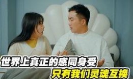 国产夫妻交换,揭秘现代婚姻中的情感探索与道德边界