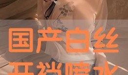 国产白丝在线观看,在线观看的视觉盛宴