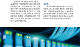 国产36页,揭秘我国科技发展的新篇章