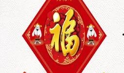 国产福,传承与创新中的民族品牌崛起之路